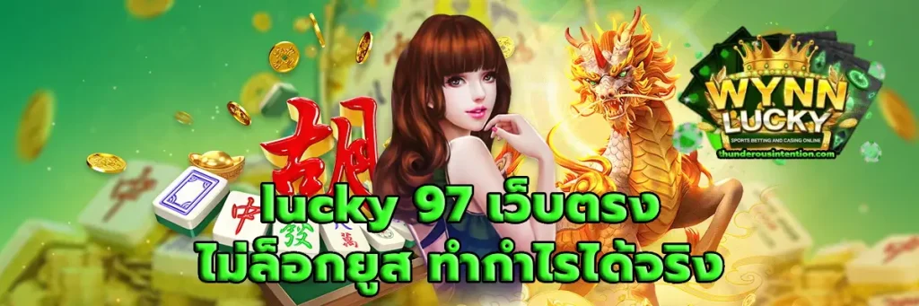 lucky 97