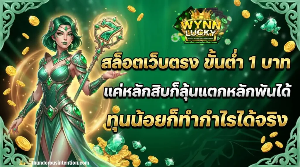 lucky wyn slot